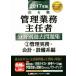  выходить последовательность управление бизнес .. человек область другой прошлое рабочая тетрадь 2017 год версия (2017 год версия ) управление деловая практика * отчетность * оборудование серия сборник /LEC Tokyo Lee ga