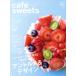 cafe sweets(vol.181) ȥ&ǥ ĽŹMOOK/ĽŹ