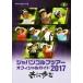  Japan Golf Tour официальный гид (2017)/ Япония Golf Tour механизм 