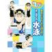  впервые .. плавание лето до ... хочет ...!! Shueisha версия учеба .../. часть высота Akira, Tokyo a потертость tik Club 