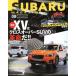 SUBARU MAGAZINE(vol.09) CARTOP MOOK/ транспорт время s фирма 