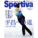 Sportiva Hanyu Yuzuru flat . к дорога Япония фигурное катание 2016-2017 season { сборник } Shueisha Mucc / Shueisha 