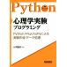  психология эксперимент программирование Python/PsychoPy по причине эксперимент изготовление * данные отделка практика Python библиотека / 10 река . line (