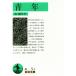  молодежь модифицировано версия Iwanami Bunko / Mori Ogai ( автор )