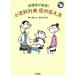  опекун . согласие! маленький .. вне . Takumi. сообщать person jenela список BOOKS/ мыс гора .( сборник человек ), Hasegawa line .( сборник человек )
