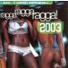 [ зарубежная запись ]ragga ragga ragga! 2003/( сборник )