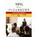 NPO, и so- автомобиль ru бизнес эволюция делать предприятие. общество вклад / Sakamoto . Хара ( автор ),.. дешево .( автор ),