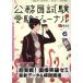  экзамены для госслужащих экспертиза journal (VOL.6) государство обобщенный работа * в общем работа * профессия район высокий класс город позиций место высокий класс и т.п. 29 отчетный год экзамен соответствует 