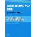 TOEIC WRITING тест рабочая тетрадь / Robert * Hill ki( автор ), английский язык рейс ( автор )