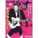 ROCK JET(VOL.69).. молния * Berry SHINKO MUSIC MOOK/sinko- музыка * развлечение 