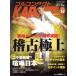  полный Contact KARATE журнал (VOL.14)/ будо Union полный Contact KARATE журнал редактирование часть ( автор )