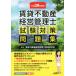  lease real estate business management . examination measures workbook ( Heisei era 29 fiscal year edition )| lease real estate business management . finding employment research .( author )