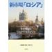  новый рынок [ Россия ] эта текущее состояние . белка k management / слива Цу ..( автор )