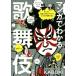  manga (манга) . понимать kabuki краткое содержание, появление персона. Cara ... глаз . понимание возможен / manga (манга) . понимать kabuki редактирование часть ( сборник человек 