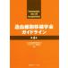  кроветворение маленький . пересадка .. основополагающие принципы ( no. 4 шт )/ Япония кроветворение маленький . пересадка .. основополагающие принципы комитет ( автор )