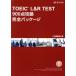 TOEIC L&amp;R тест 900 пункт .. совершенно упаковка /Z. редактирование часть ( сборник человек )