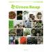 Green Snap все. растения фотоальбом /... . фирма ( сборник человек ),GreenSnap