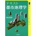  текст город география . город система теория. . пункт / глициния книга@..( автор )