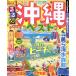  rurubu Okinawa лучший (*18) rurubu информация версия Kyushu 13/JTBpa желтохвост sing