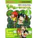 5 минут промежуток. Survival 3 год сырой наука тест ......!....BOOK наука тест Survival серии наука 