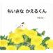 chi...... kun ребенок книга с картинками ... топорик . серии /.. доверие ветка ( автор )