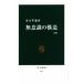  нет смысл .. структура модифицировано версия средний . новая книга 481/ Kawai Hayao ( автор )