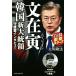  документ .. Корея новый большой ..... inter вид OR BOOKS/ Okawa . закон ( автор )
