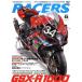 RACERS(Vol.45) SAN-EI MOOK/ три . книжный магазин 