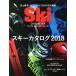 Ski каталог (2018) голубой гид * графика голубой гид лыжи / реальный индустрия . день главный офис 