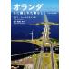  Голландия вода ..... жизнь центр университет .. книги 93/yakob*fose нагрудник n( автор ),. внизу ..