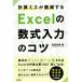  счет ошибка . резкое сокращение делать Excel. число тип ввод. kotsu число тип . one образец . если так Excel. работа. удивляться примерно скорость . становится!/