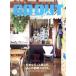 GO OUT Livin*(Vol.9) нравится . моно ....,26 человек. часть магазин стиль. NEWS mook/ три . книжный магазин 