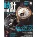 FINEBOYS+plus часы (VOL.12) HINODE MOOK478/ день .. выпускать 