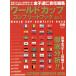  World Cup Complete книжка (Vol.1) деньги .. ответственность редактирование . место все 32 команда подробности данные тщательный анализ!!/..