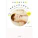 .. тоже возможен .... Touch уход DVD книжка младенец .. .. углублять . Touch &amp; коммуникация / Япония 