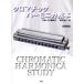  черный matic губная гармоника учебник новый оборудование версия / лес книга@. Хара ( автор )