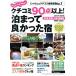 kchikomi90 пункт и больше!.... хороший был . Tokai * Kansai * China * Сикоку версия RECRUIT SPECIAL EDITION.... Mucc 