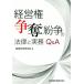  управление право ..... закон . деловая практика Q&amp;A/ управление .. изучение .( автор )