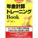  год золотой счет тренировка Book( эпоха Heisei 29 отчетный год )biji.. год золотой серии / звук река . ветка ( автор )