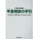  год золотой консультации. рука .( эпоха Heisei 29 года выпуск )/ общество гарантия изучение место 