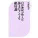  собственный закон нерв . целый .... нет .. превосходное состояние лучший новая книга 553/ Kobayashi ..( автор )