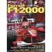 GP CAR STORY(Vol.20) Ferrari F1-2000 San-Ei Mucc / три . книжный магазин 