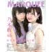 MARQUEE(Vol.121) Nogizaka 46/ marquee * длиннохвостый попугай -po Ray tido