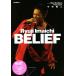  сейчас город . 2 BELIEF/EXILE изучение .[ сборник ]