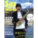 Sax World(Vol.5). восток ...Shinko Music Mook/ hot li балка 