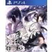  Hakuoki подлинный модифицировано способ ../PS4