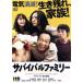  Survival Family / маленький город Хюга документ ., Izumi ...,...., Yaguchi история .( постановка, оригинальное произведение,.., ножек книга@)