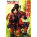  подлинный рисовое поле .. Kadokawa ... учеба серии ... персона ./ Yamamoto . документ 