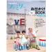 Hanako Family родители . поэтому. выход BOOK(2017 год подлинный лето сборник ) MAGAZINE HOUSE MOOK/ журнал house 