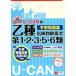 U-CAN. . вид no. 1*2*3*5*6 вид опасно предмет обращение человек ожидания рабочая тетрадь / You can опасно предмет брать 